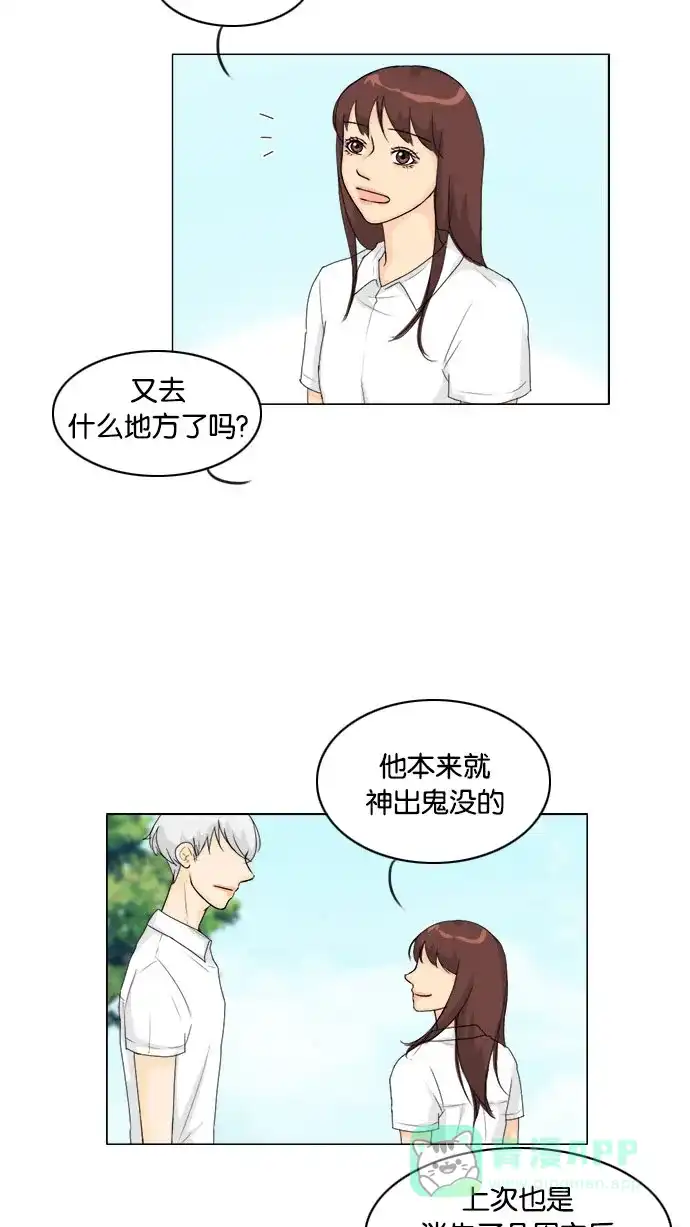 《鬼新娘》第80话 第7页