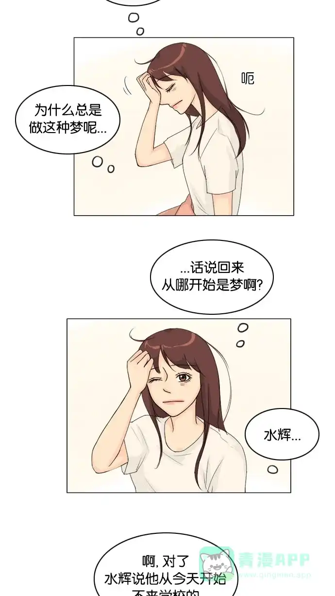 《鬼新娘》第80话 第32页