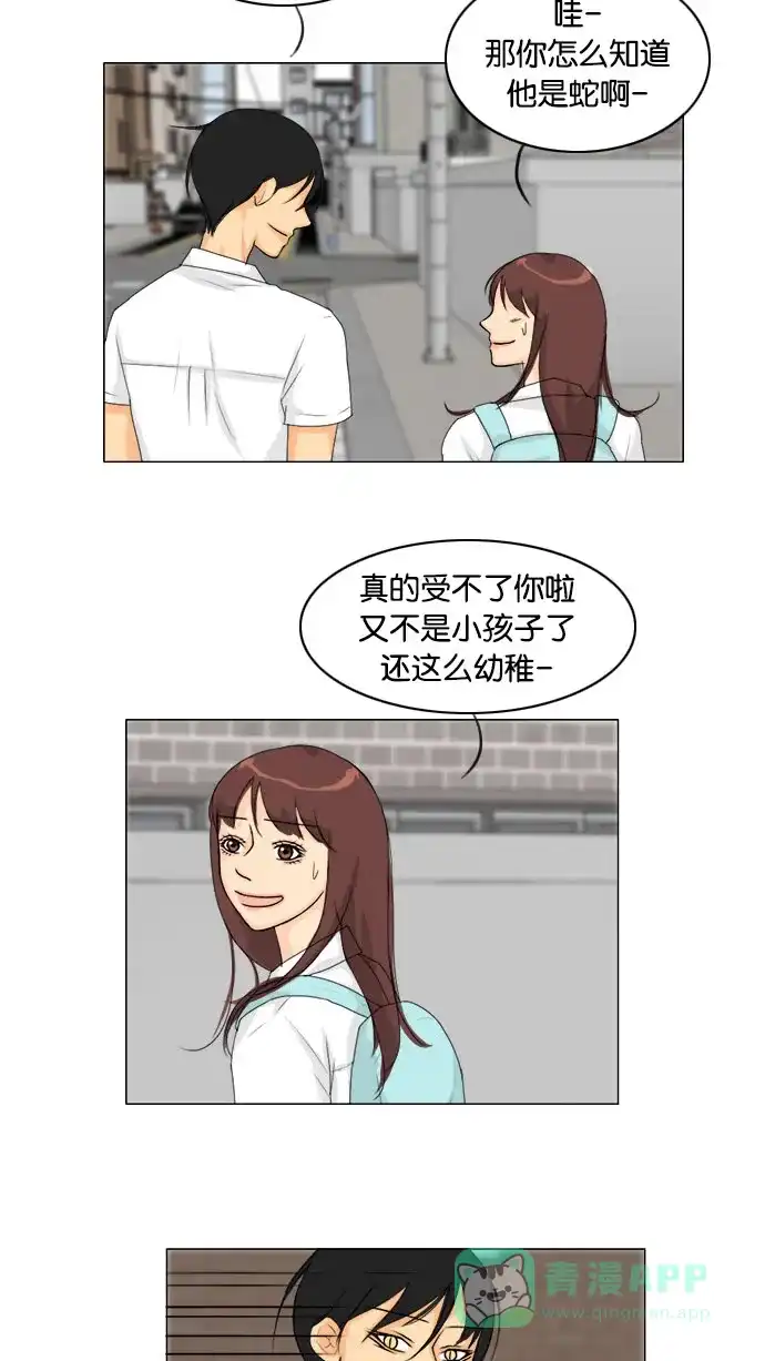 《鬼新娘》第80话 第35页