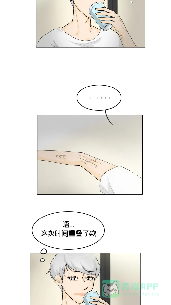《鬼新娘》第80话 第4页