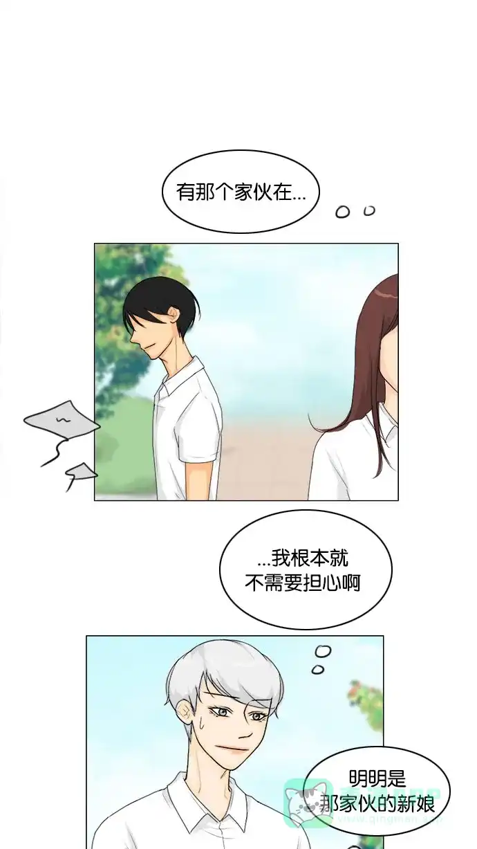 《鬼新娘》第80话 第13页
