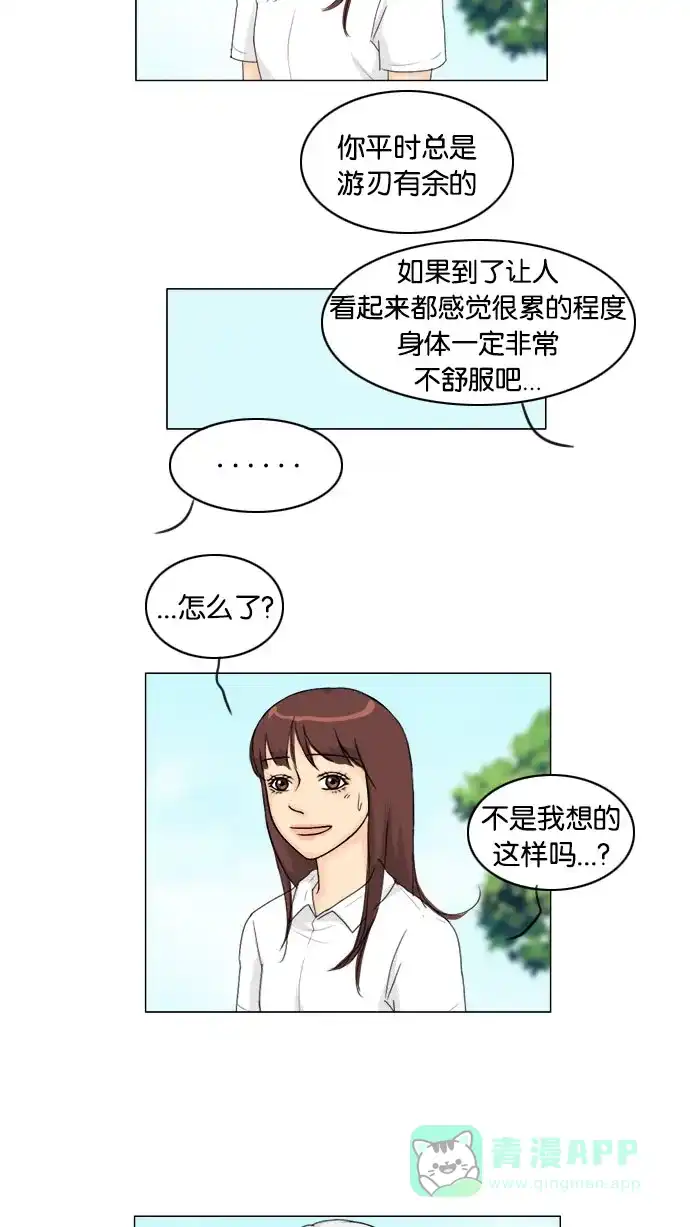 《鬼新娘》第80话 第17页