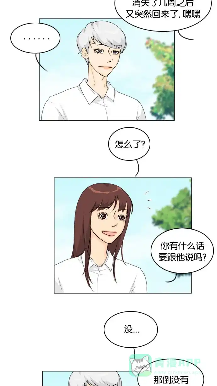 《鬼新娘》第80话 第8页