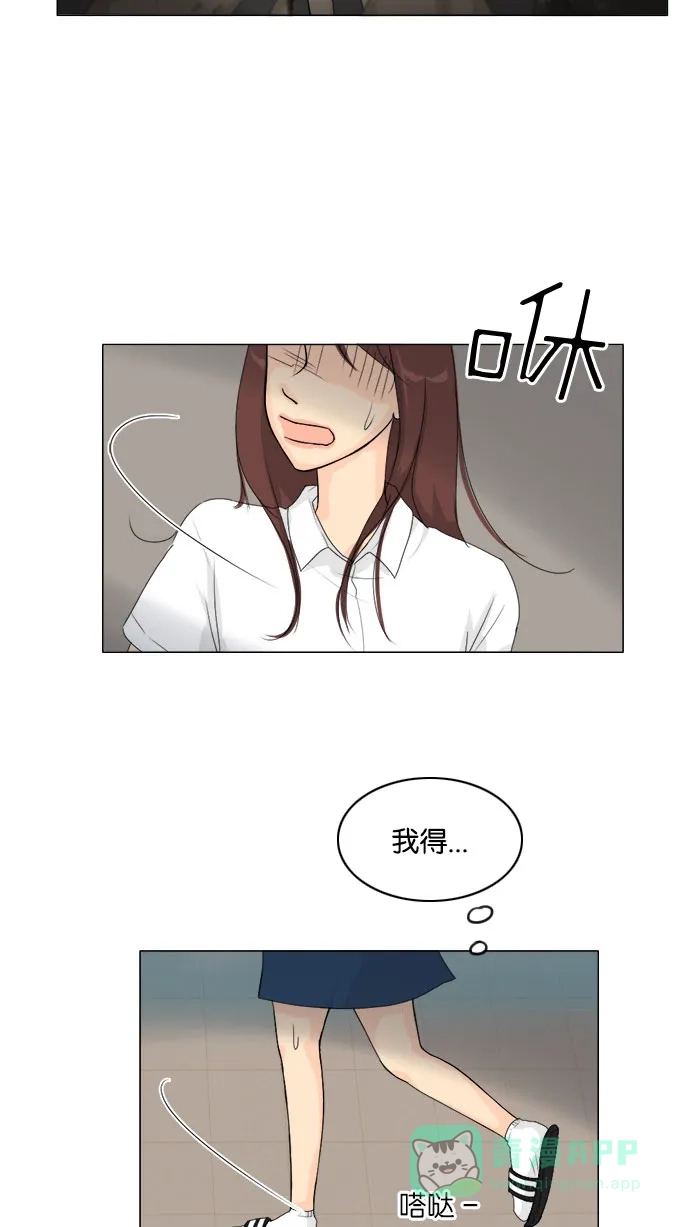 《鬼新娘》第80话 第28页