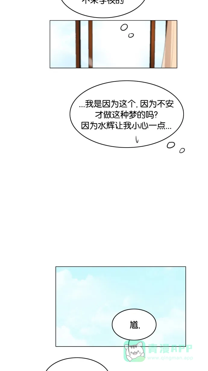 《鬼新娘》第80话 第33页