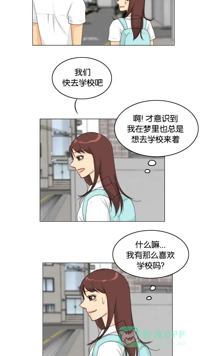 《鬼新娘》第80话 第43页