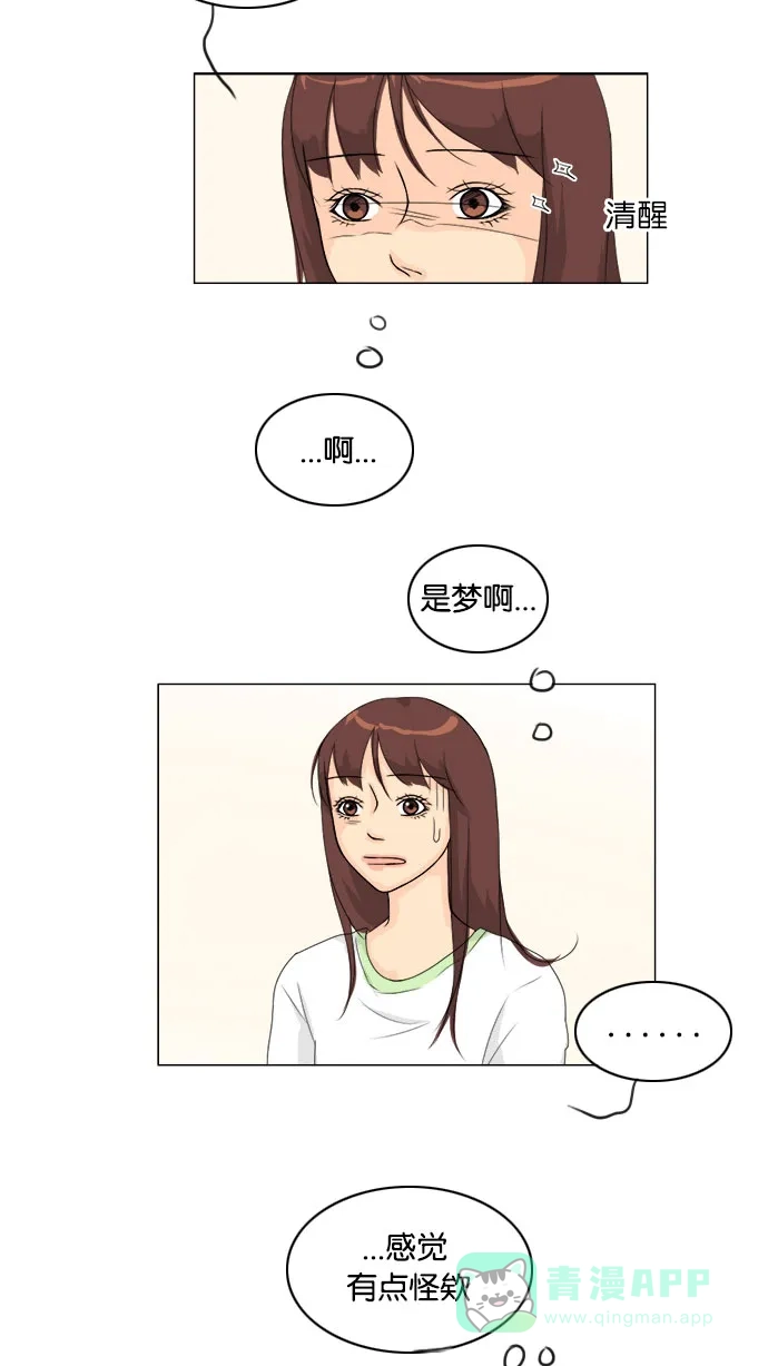 《鬼新娘》第81话 第19页