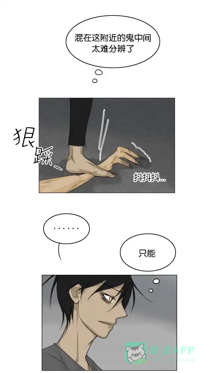 《鬼新娘》第81话 第16页