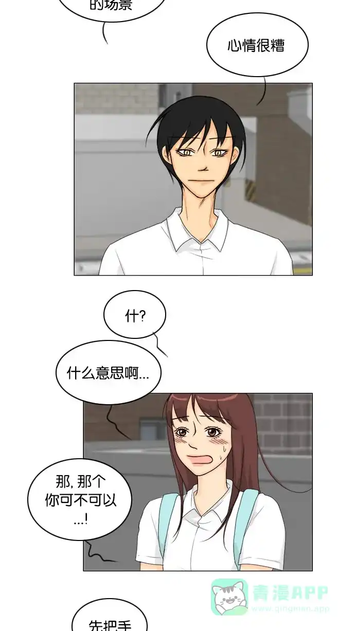 《鬼新娘》第81话 第28页