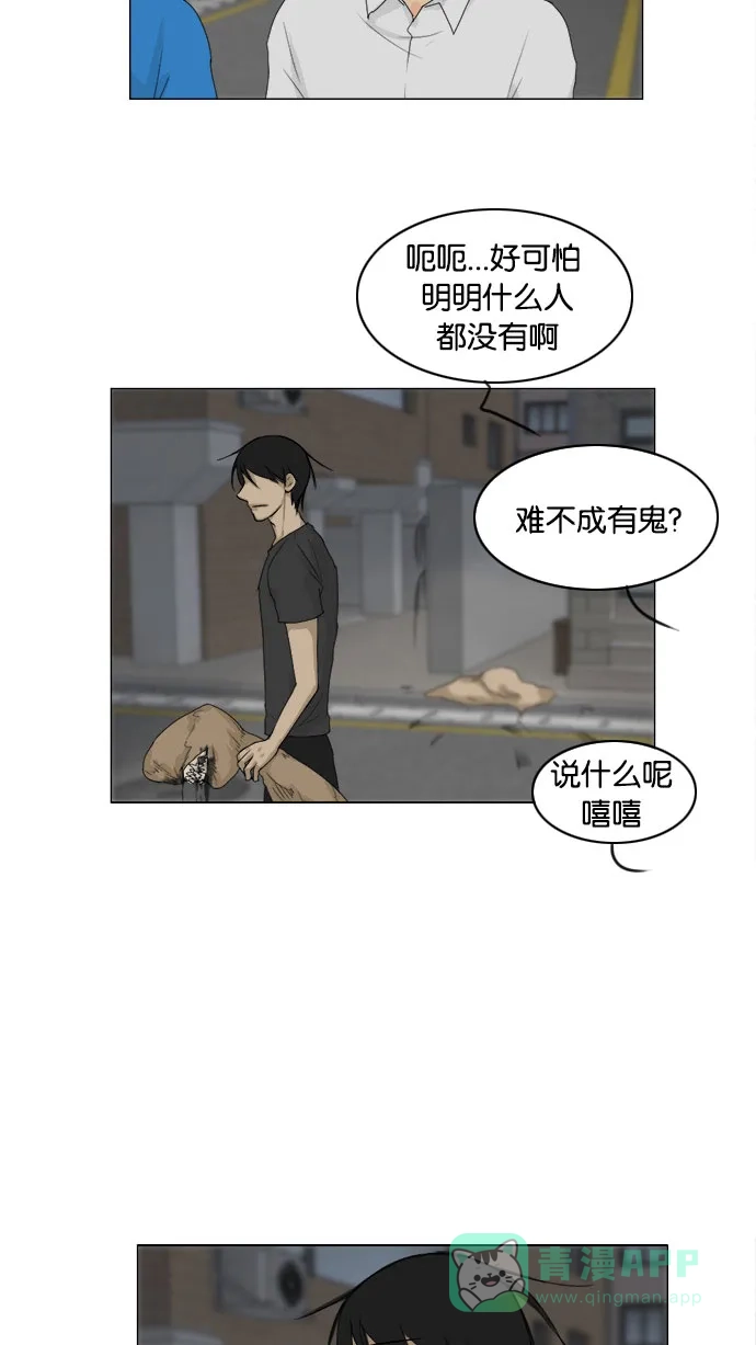 《鬼新娘》第81话 第41页