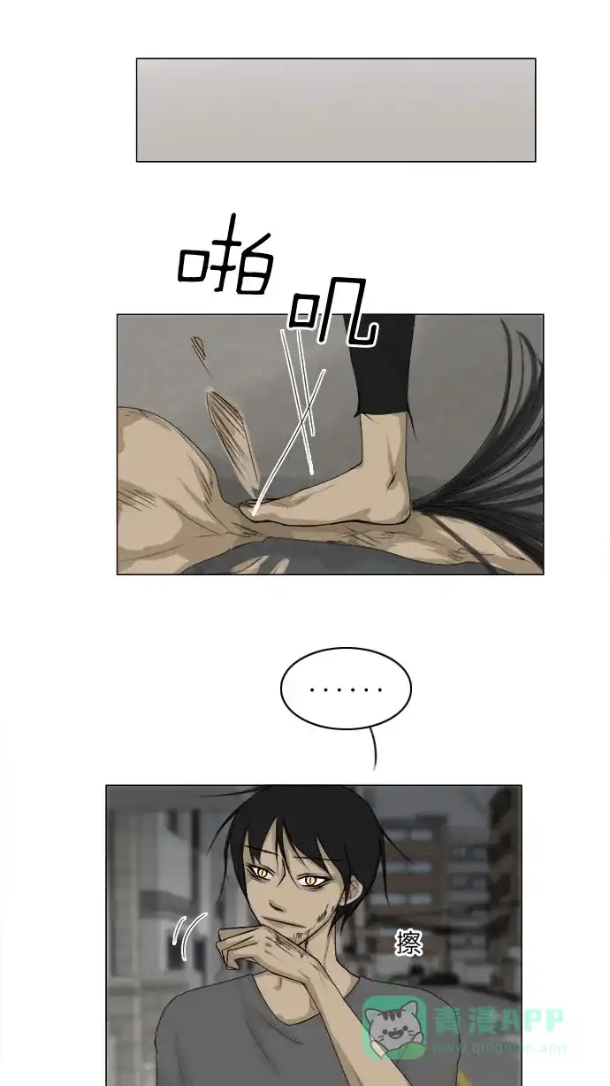《鬼新娘》第81话 第14页