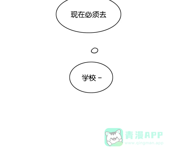 《鬼新娘》第81话 第47页