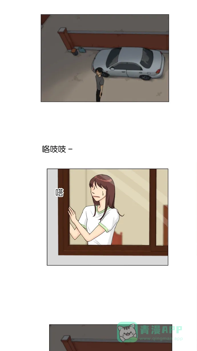 《鬼新娘》第81话 第12页