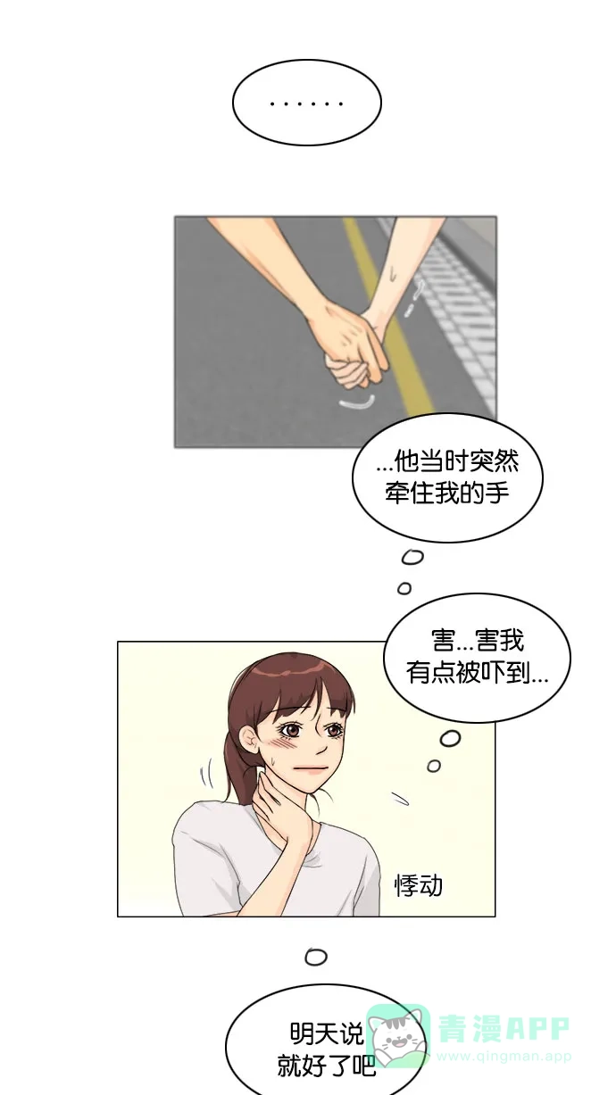 《鬼新娘》第81话 第37页