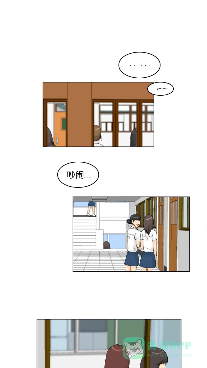 《鬼新娘》第81话 第2页