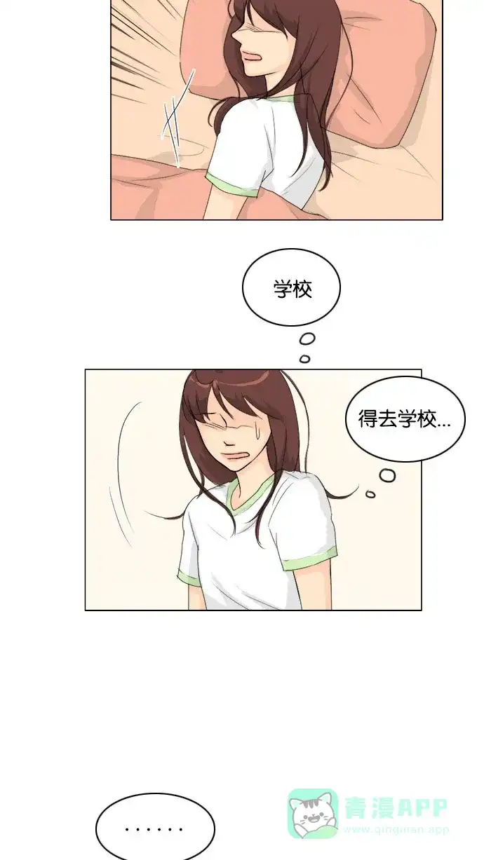 《鬼新娘》第81话 第18页