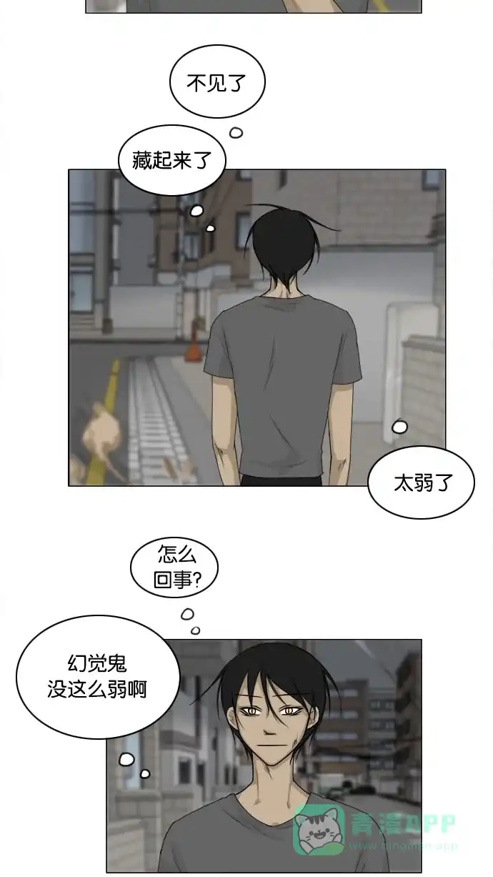 《鬼新娘》第81话 第15页