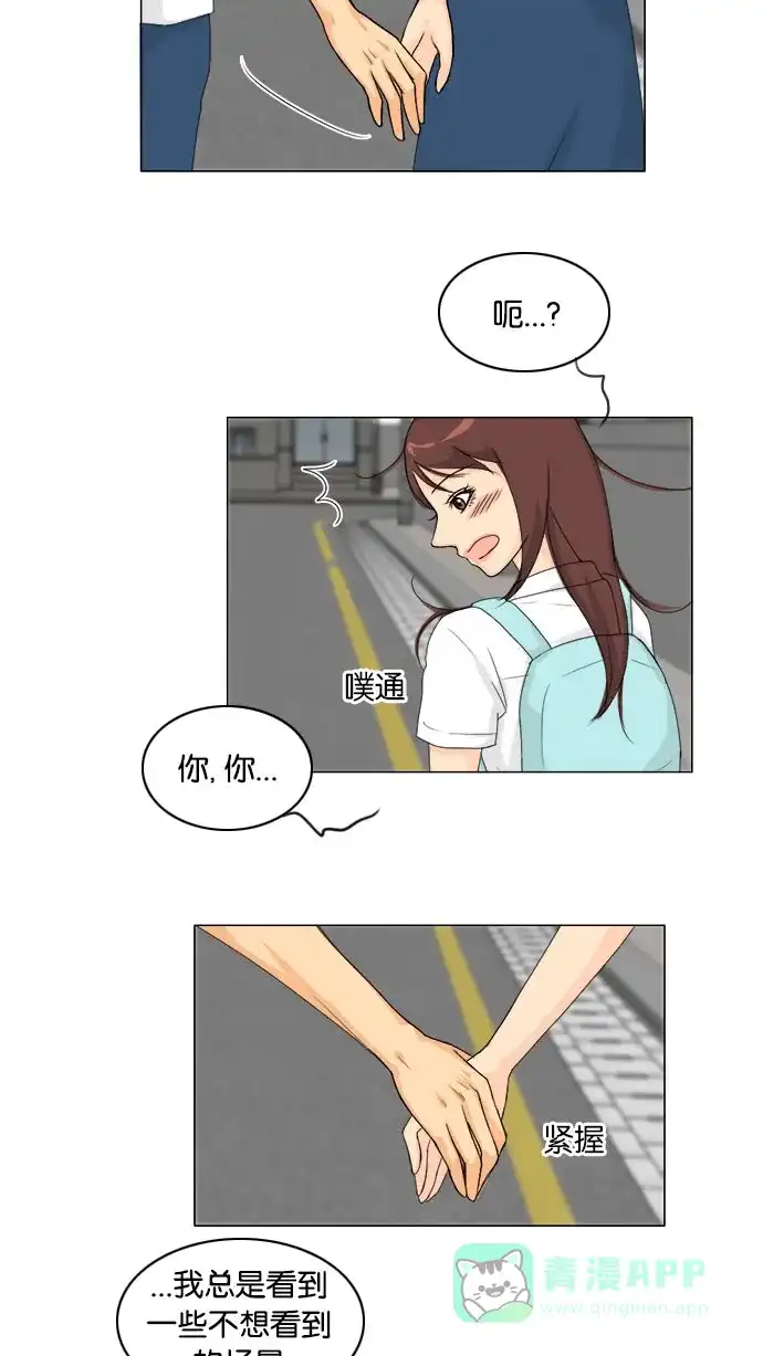 《鬼新娘》第81话 第27页