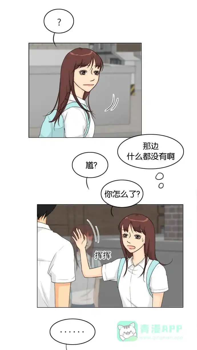 《鬼新娘》第81话 第25页