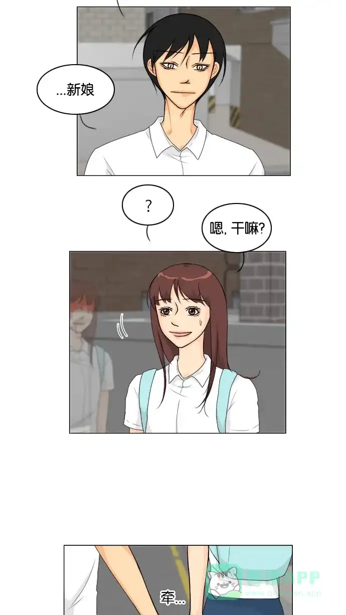 《鬼新娘》第81话 第26页