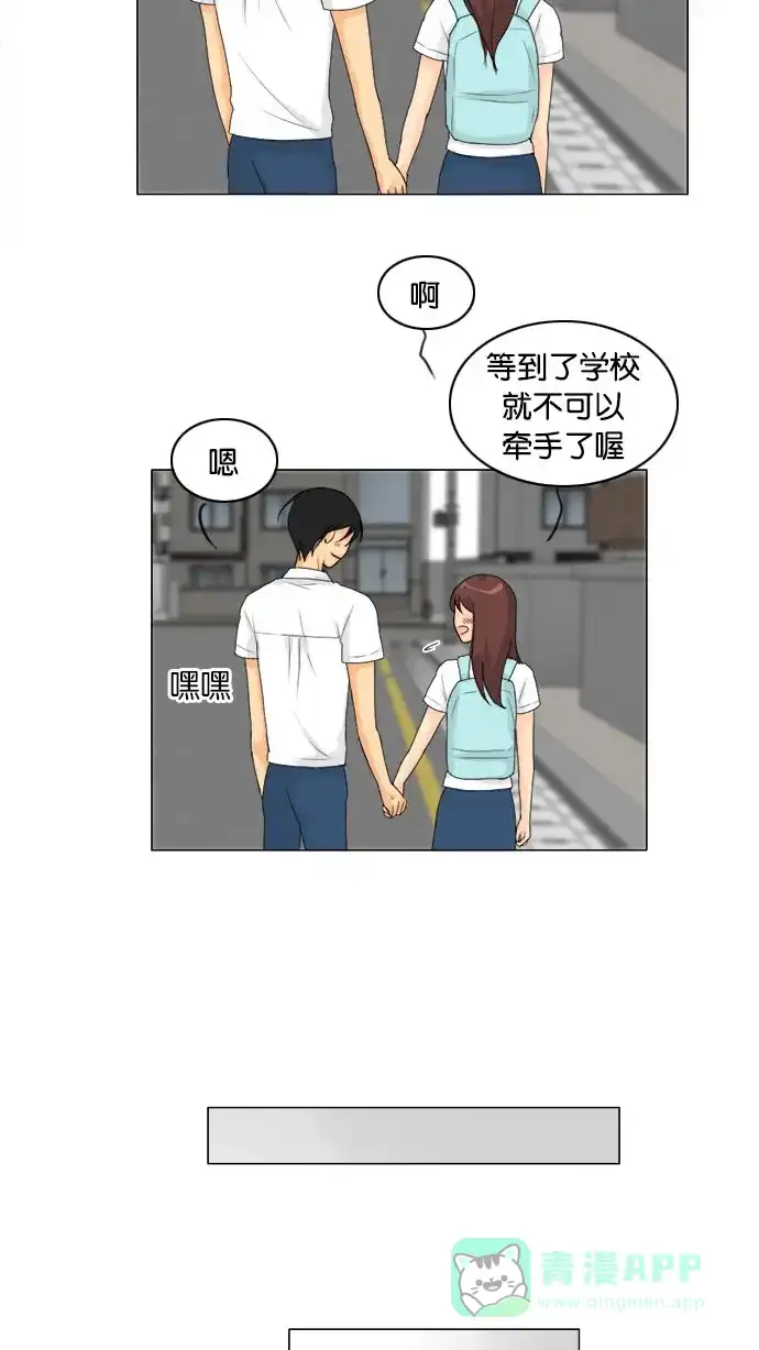 《鬼新娘》第81话 第33页