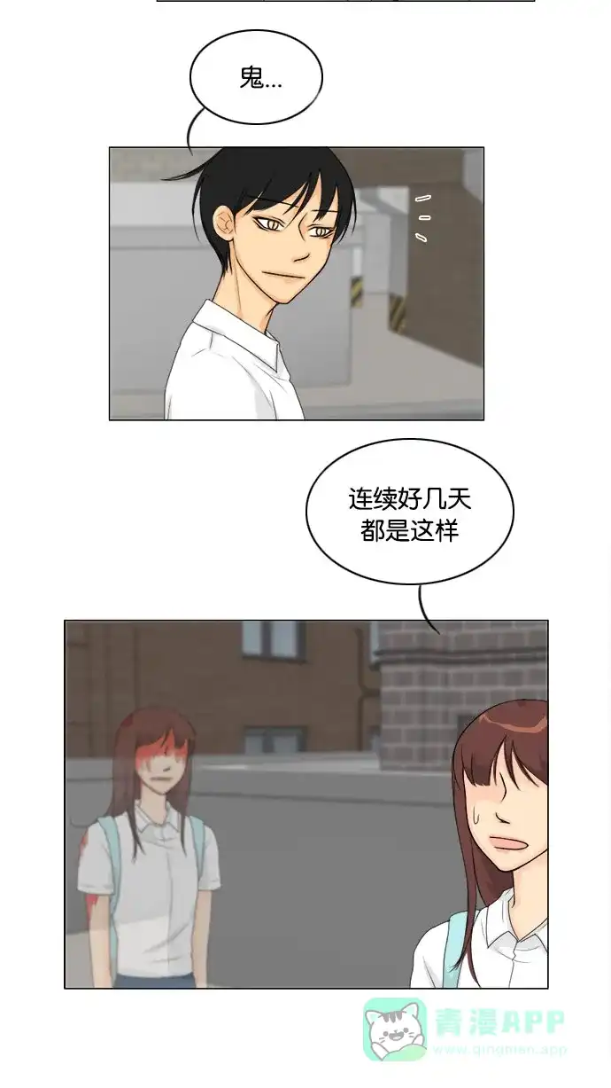 《鬼新娘》第81话 第22页