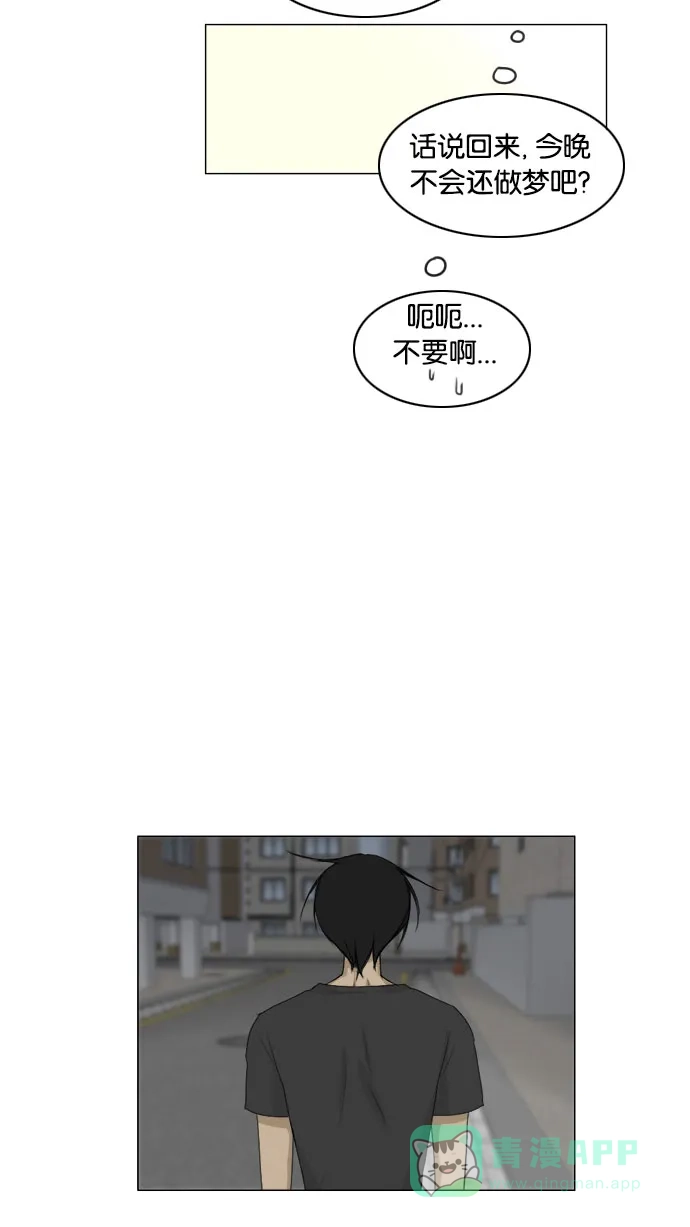 《鬼新娘》第81话 第38页