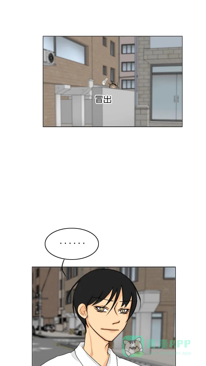 《鬼新娘》第81话 第7页