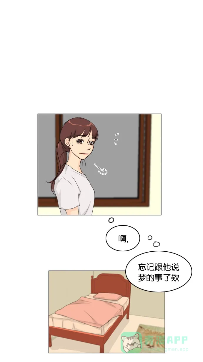 《鬼新娘》第81话 第36页