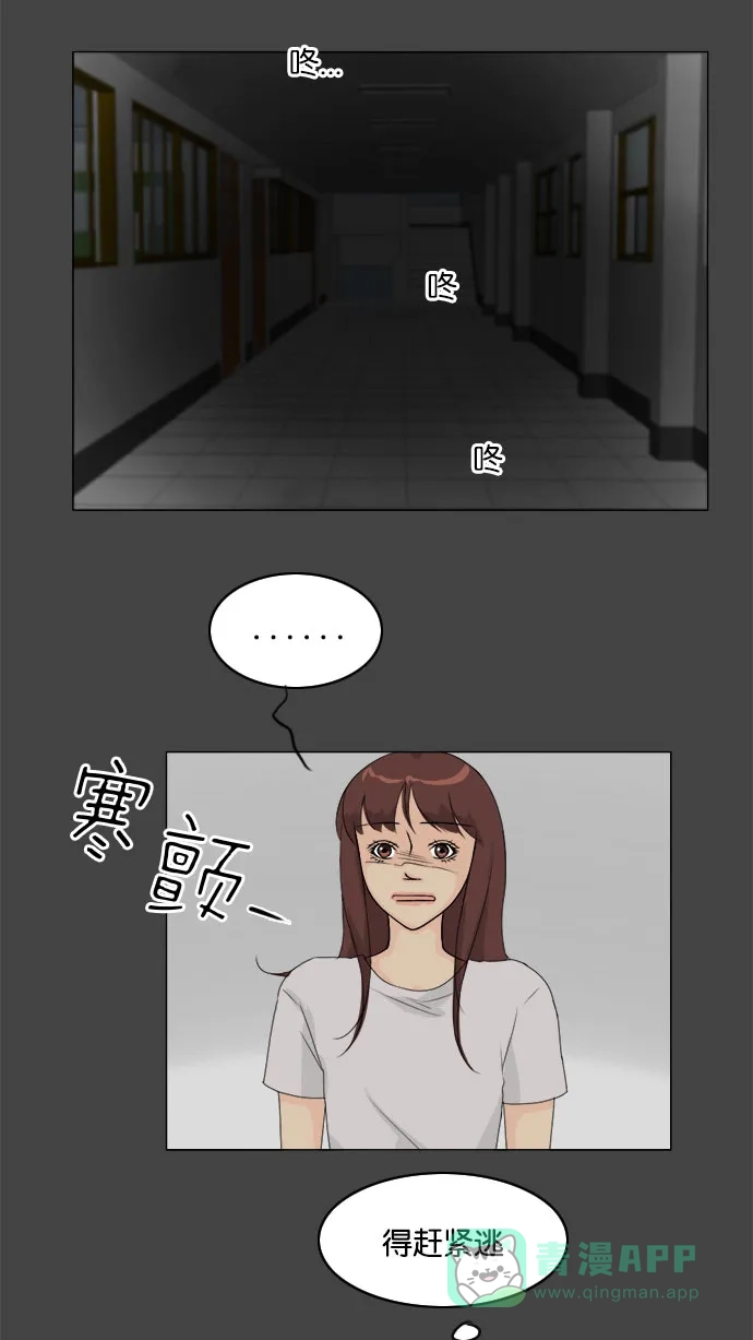 《鬼新娘》第82话 第40页