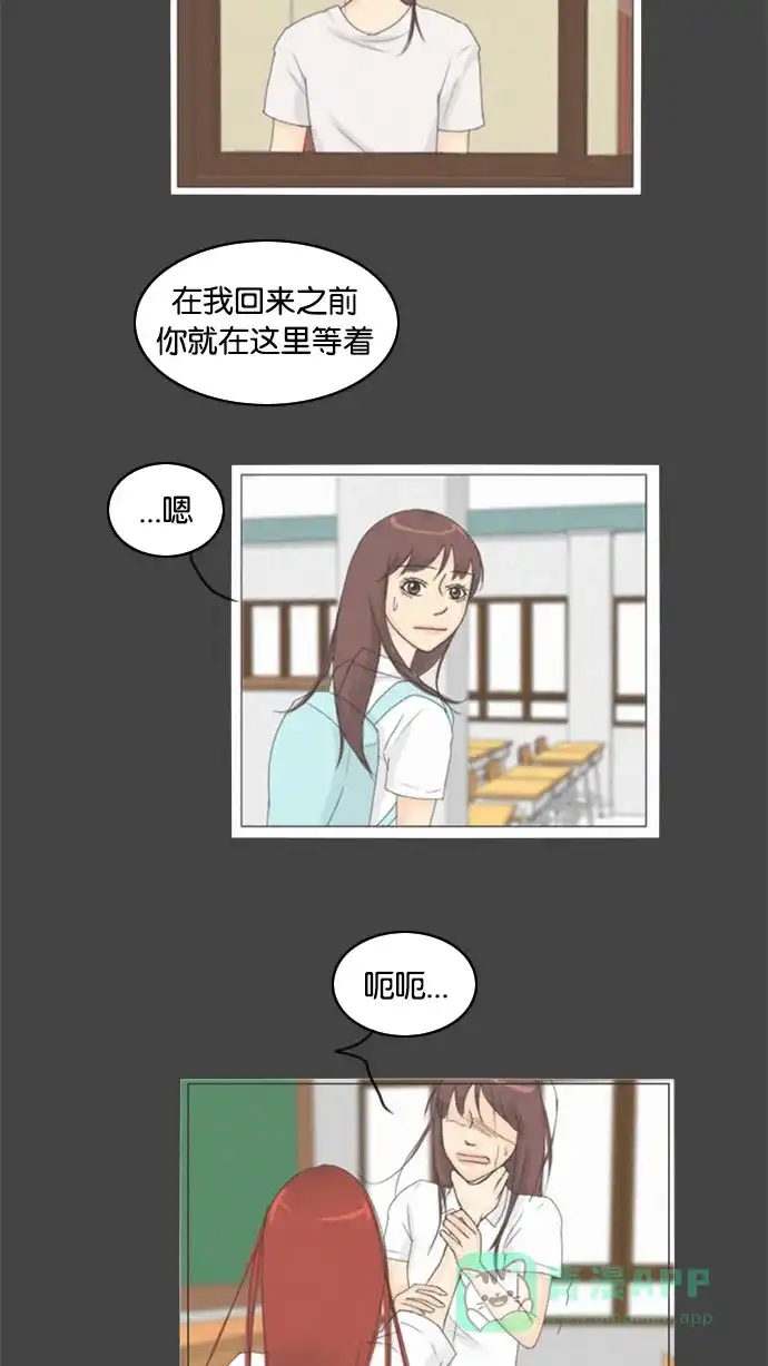 《鬼新娘》第82话 第31页