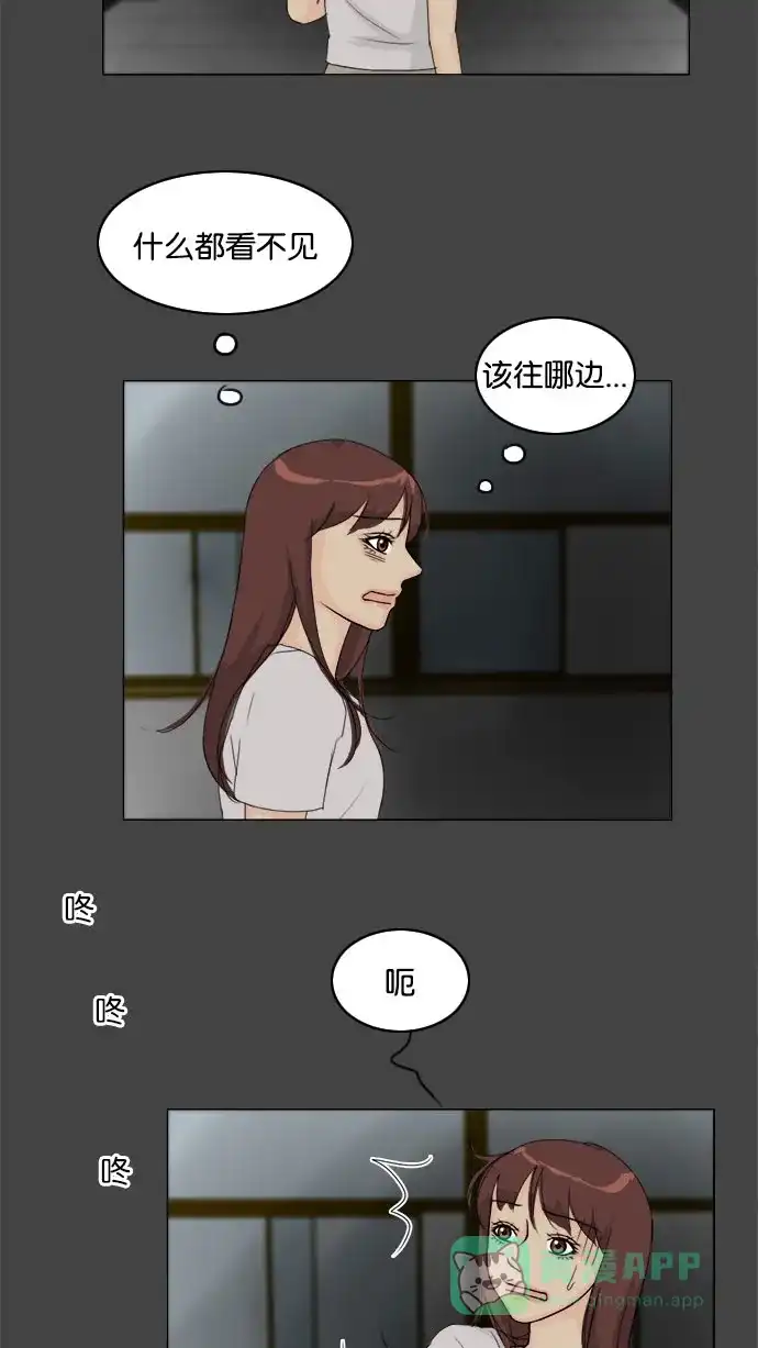 《鬼新娘》第82话 第42页