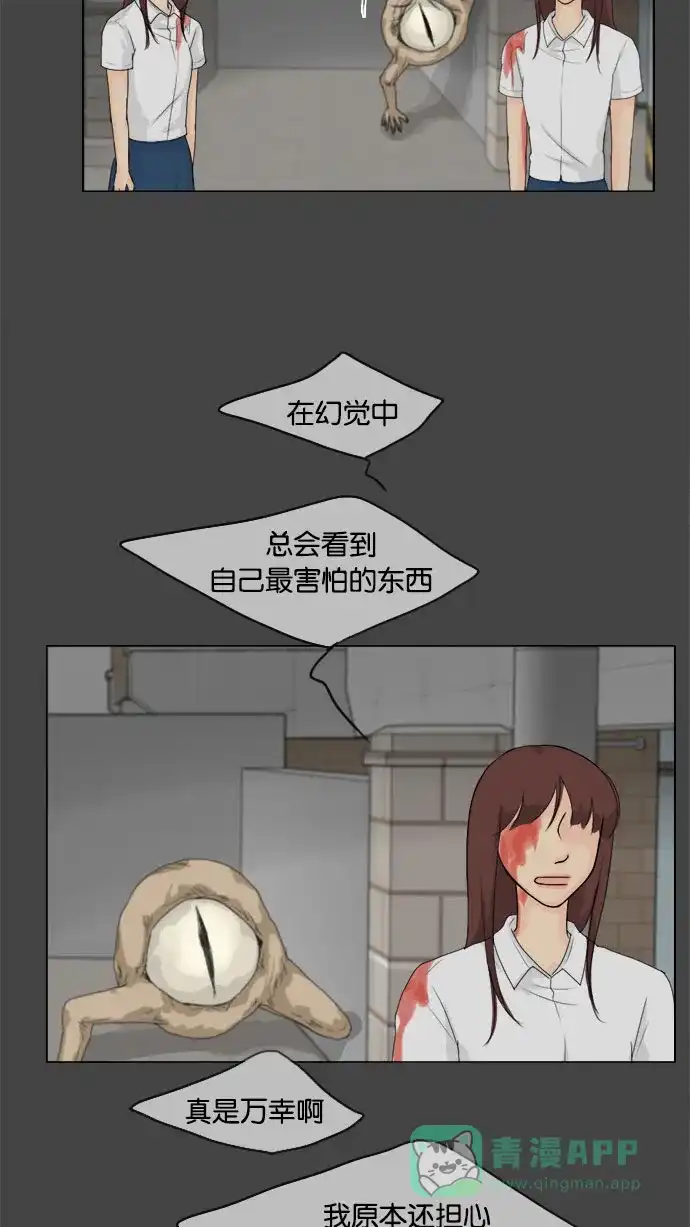 《鬼新娘》第82话 第13页