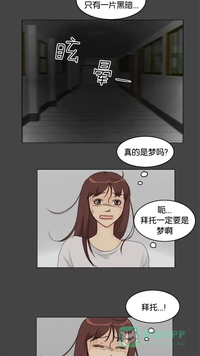 《鬼新娘》第82话 第45页