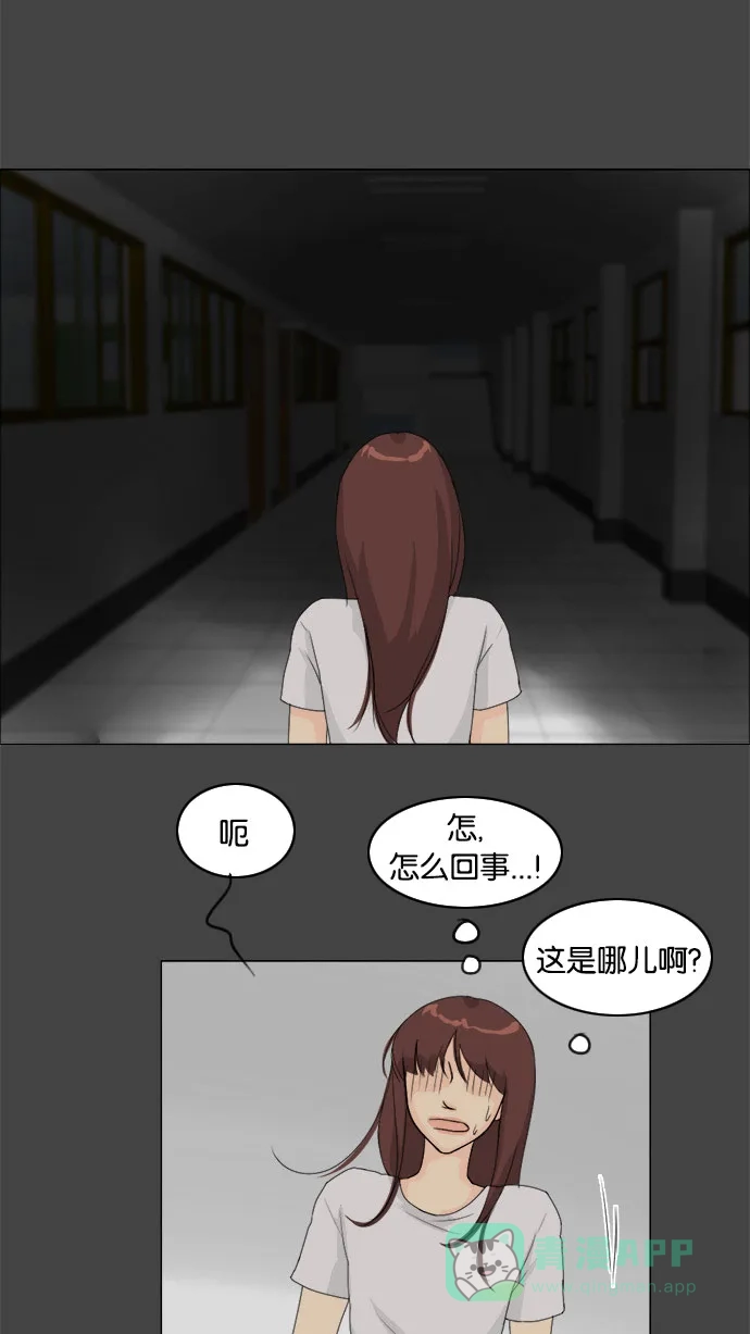 《鬼新娘》第82话 第36页