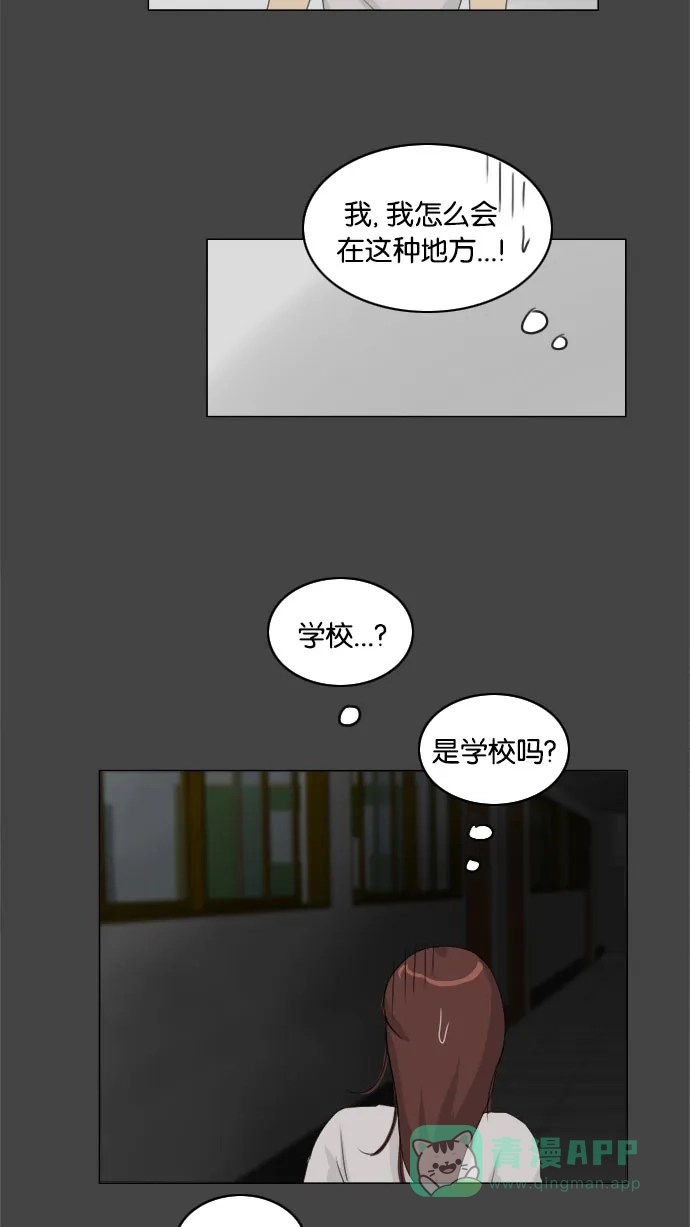 《鬼新娘》第82话 第37页