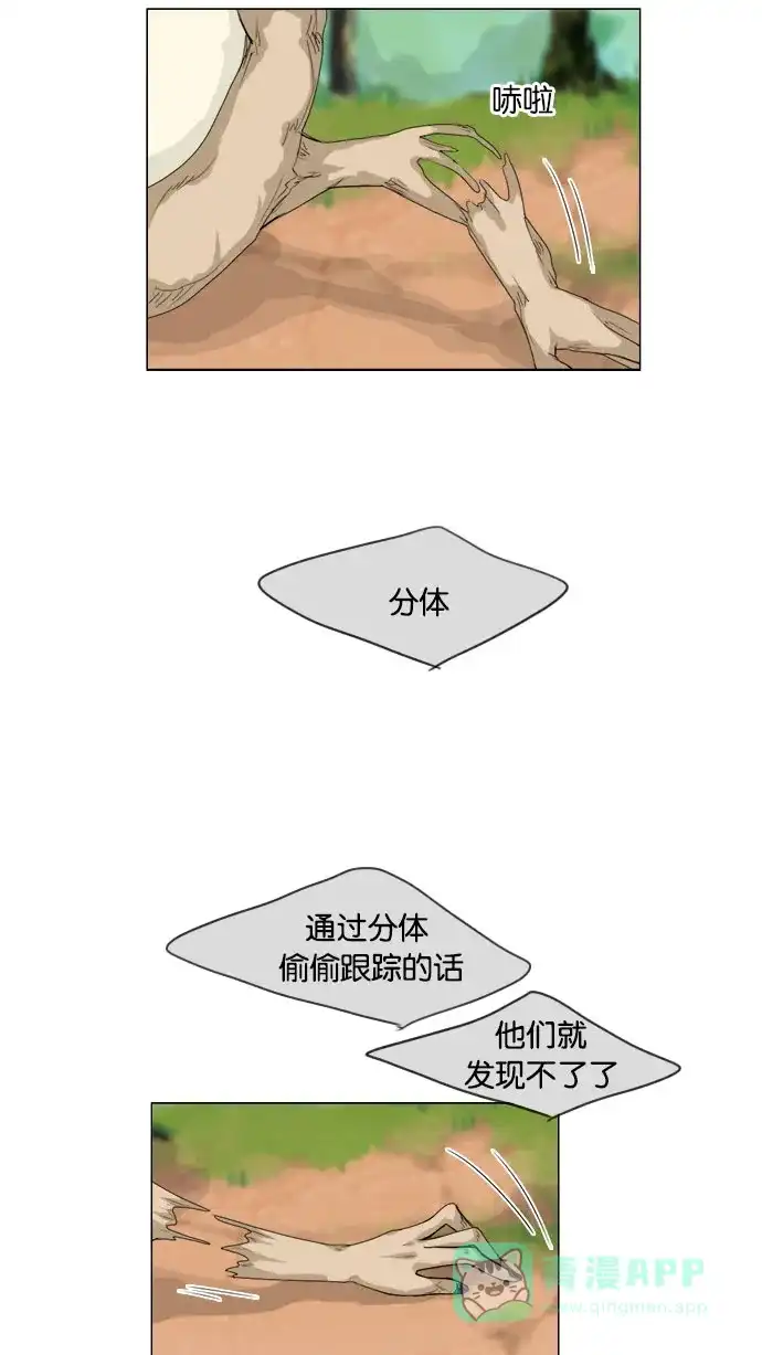 《鬼新娘》第82话 第7页