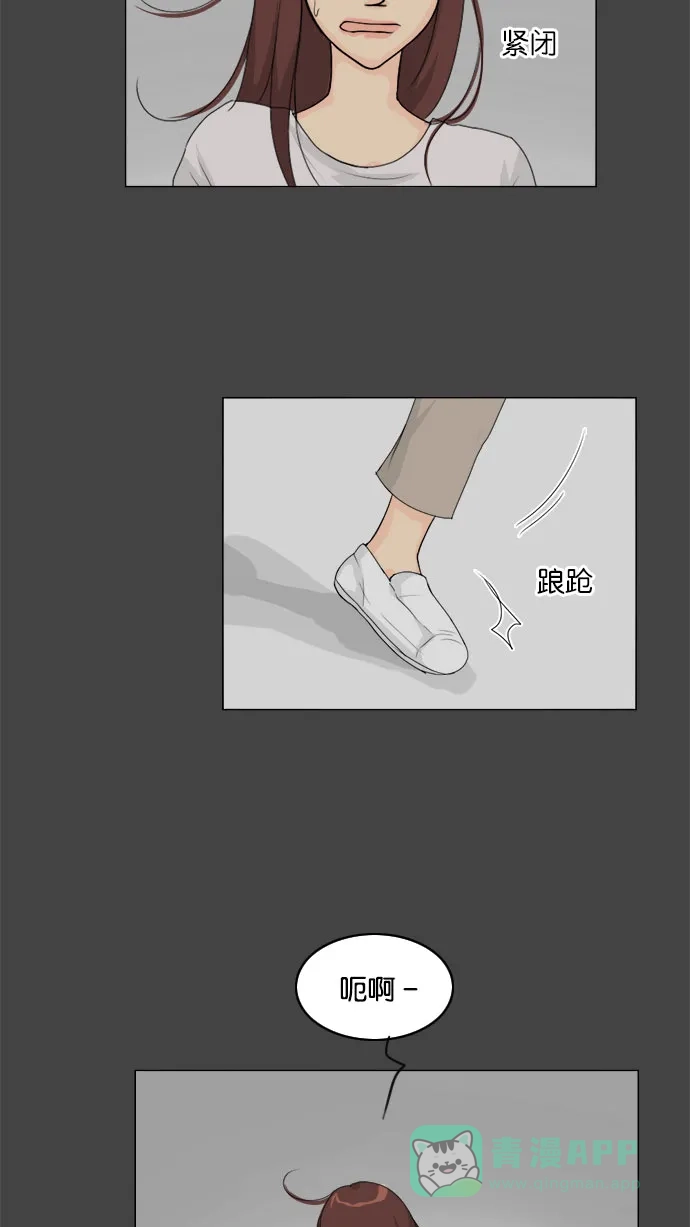《鬼新娘》第82话 第46页