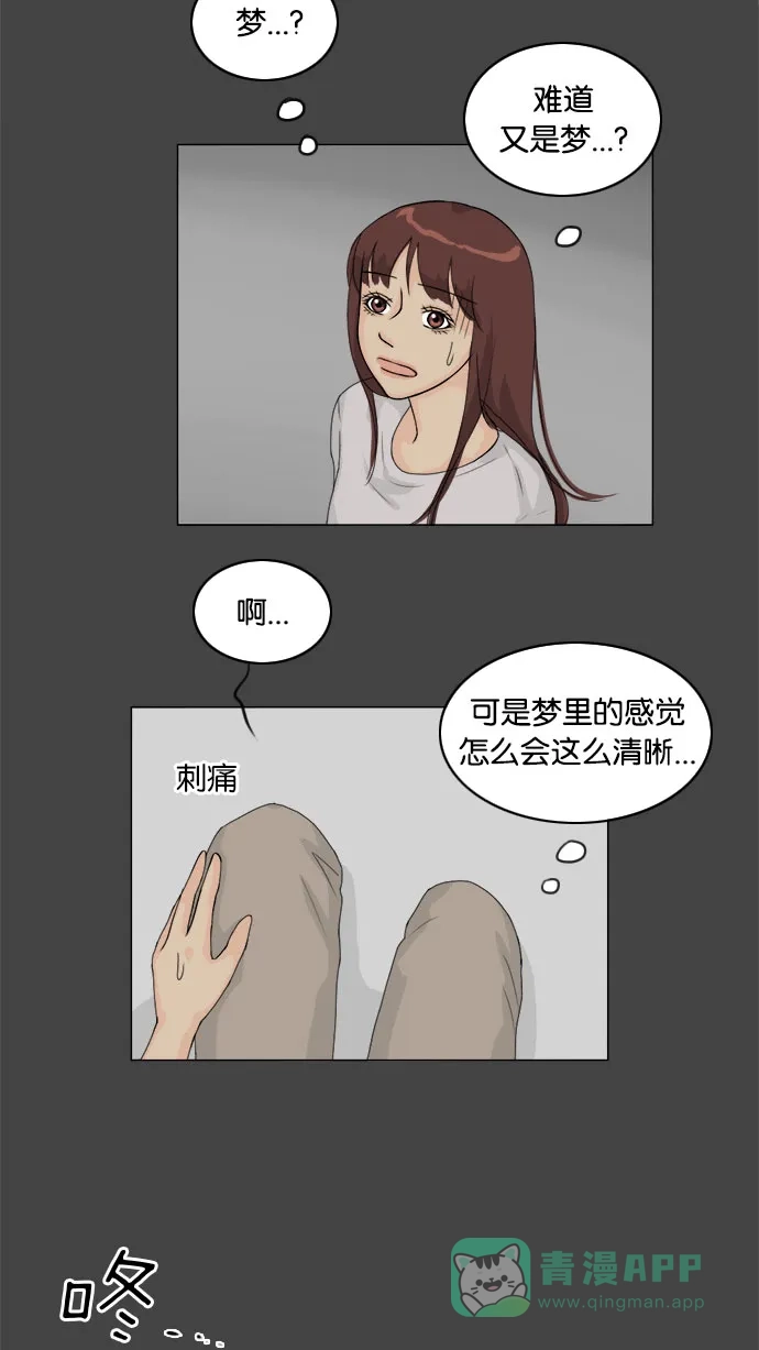 《鬼新娘》第82话 第38页