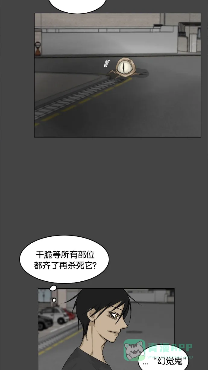 《鬼新娘》第82话 第24页