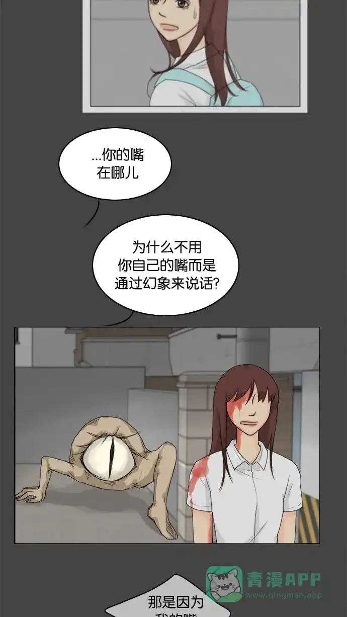 《鬼新娘》第82话 第27页