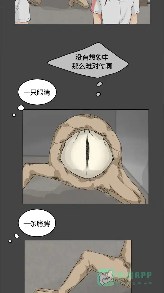 《鬼新娘》第82话 第22页