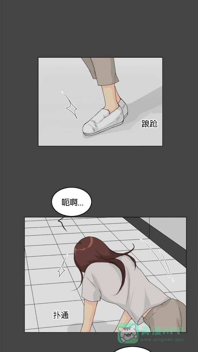 《鬼新娘》第82话 第34页