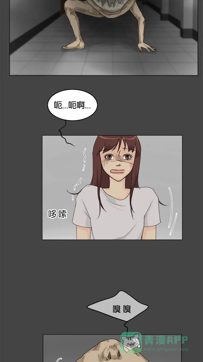 《鬼新娘》第82话 第50页