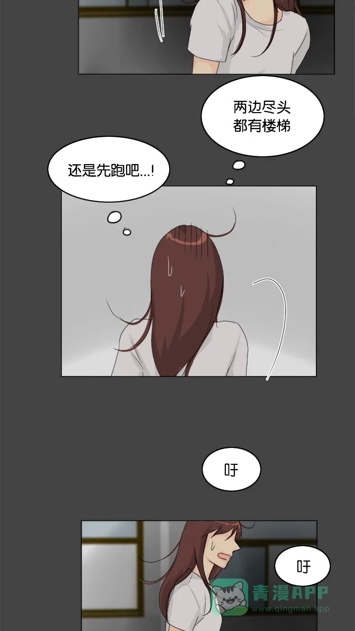 《鬼新娘》第82话 第43页