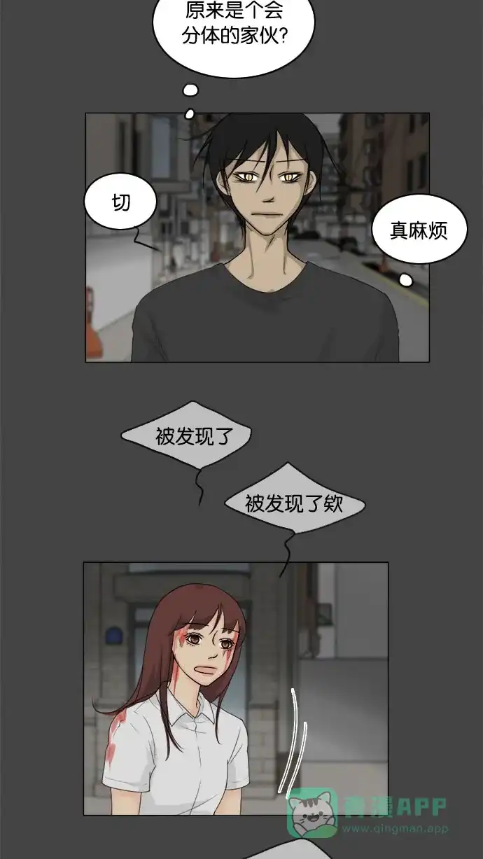 《鬼新娘》第82话 第10页
