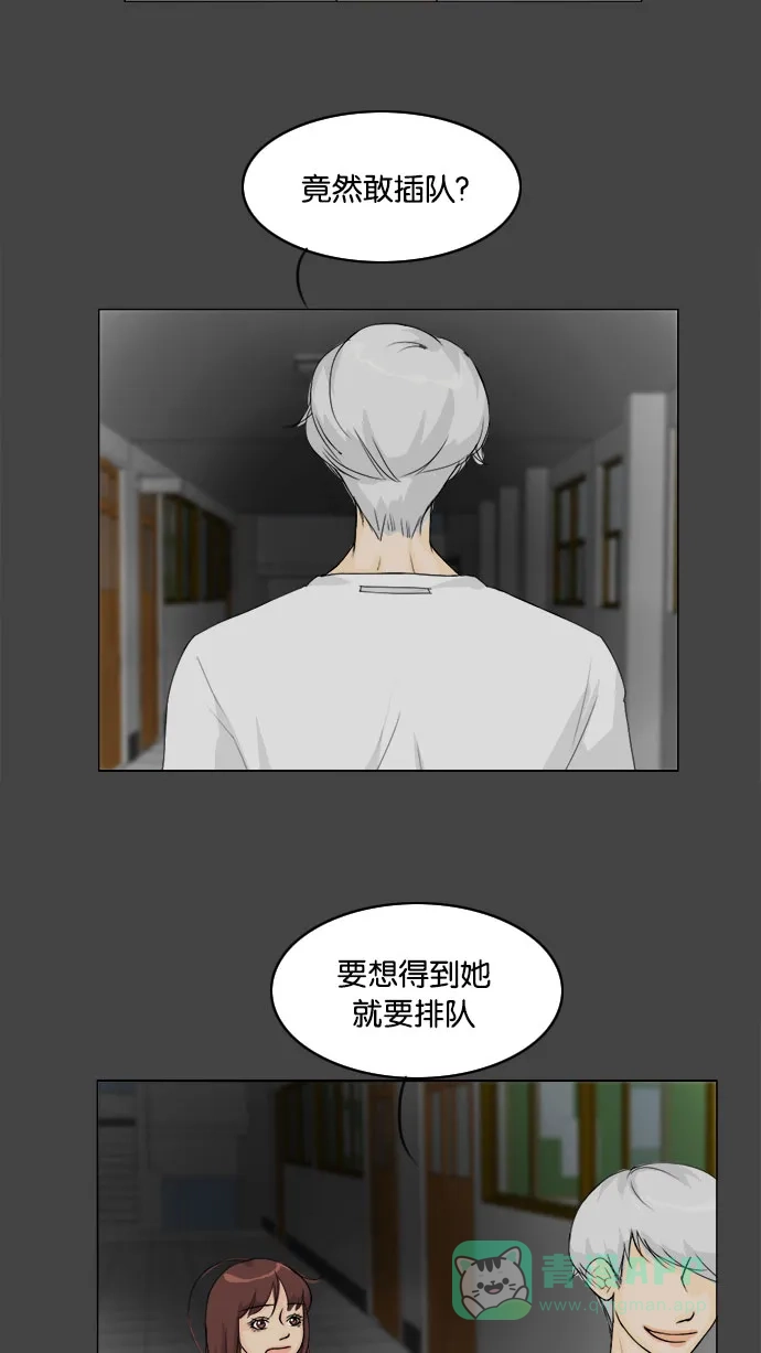 《鬼新娘》第83话 第24页