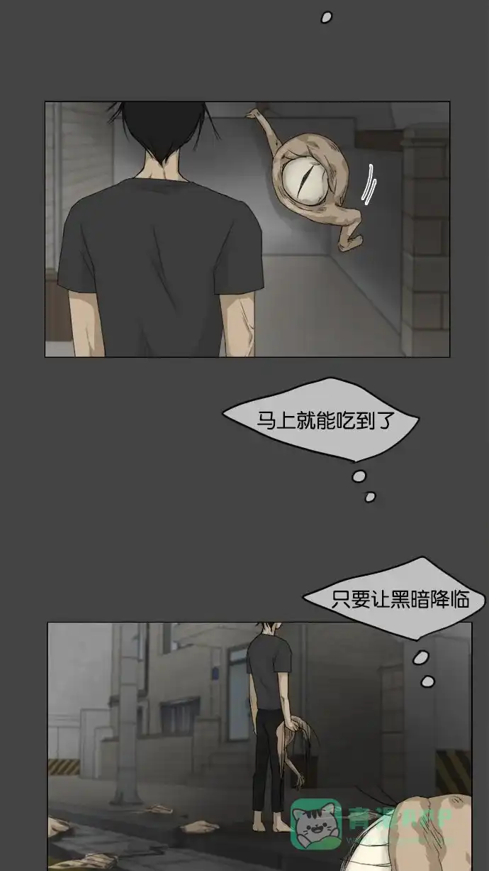 《鬼新娘》第83话 第16页