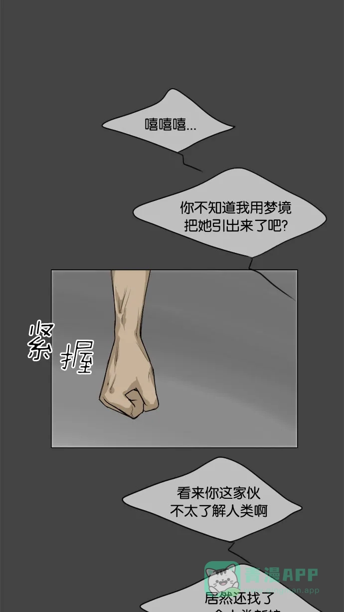 《鬼新娘》第83话 第2页