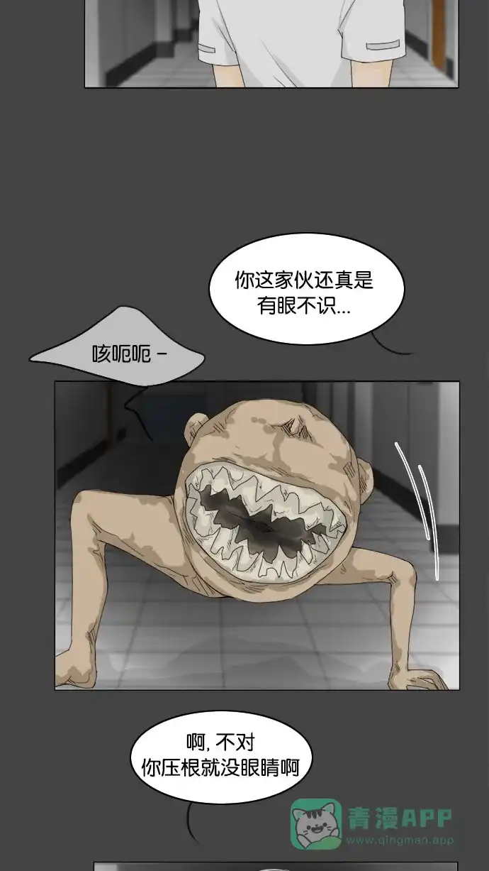 《鬼新娘》第83话 第30页